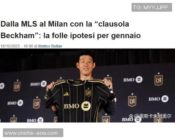 孙兴慜冬季租借米兰或成现实国家队队友透露最终决定在他本人